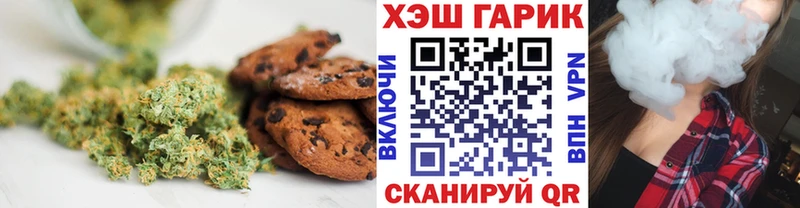 Печенье с ТГК марихуана  Щигры 