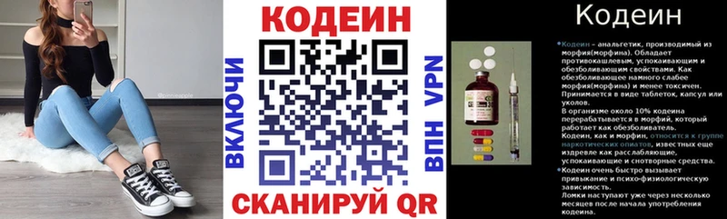 где найти   Щигры  Кодеин напиток Lean (лин) 