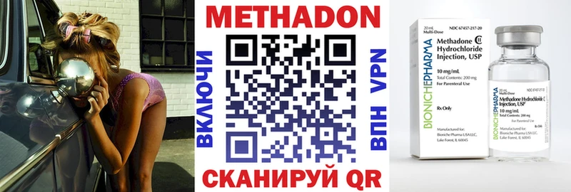 наркотики  Щигры  Метадон VHQ 